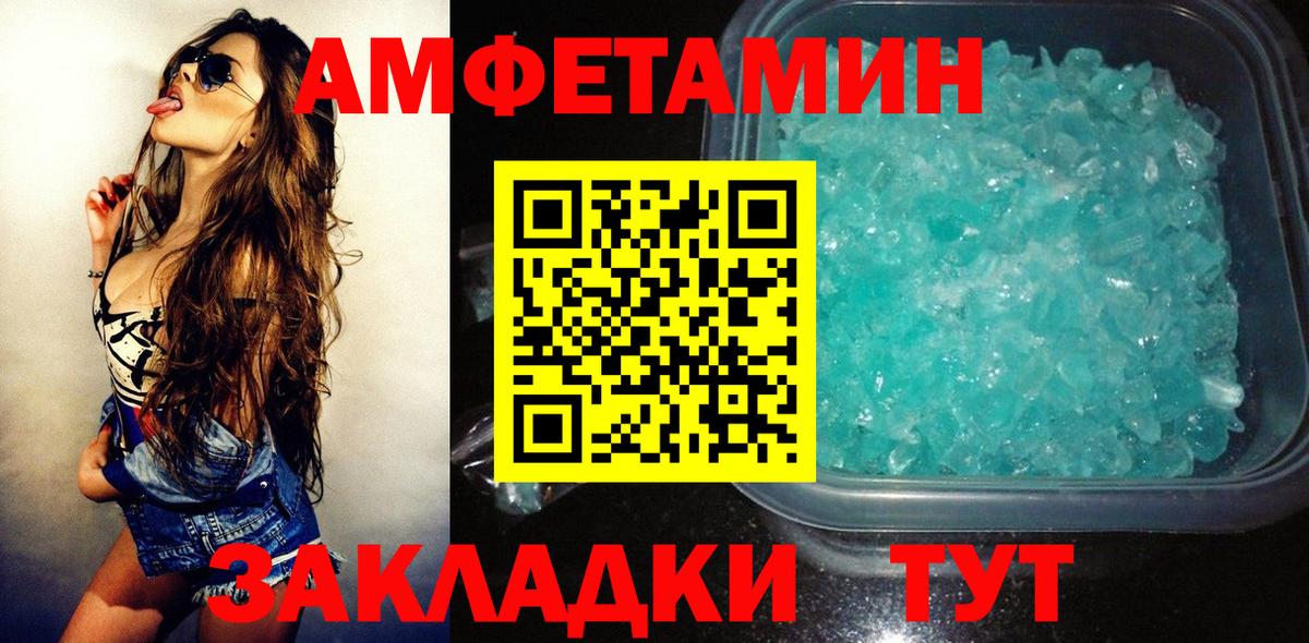 Амфетамин 97% Мурино