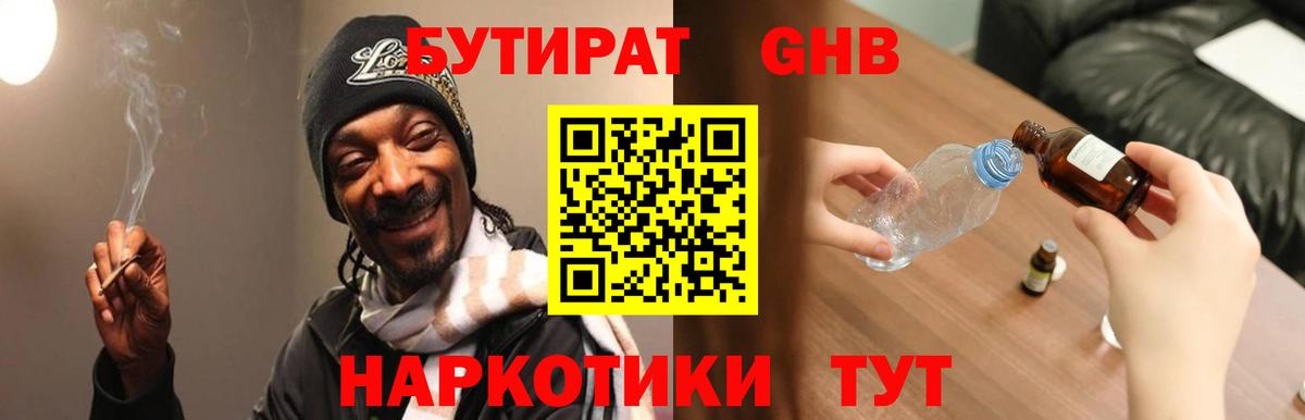 Мурино  БУТИРАТ BDO  БУТИРАТ  Вход с VPN 