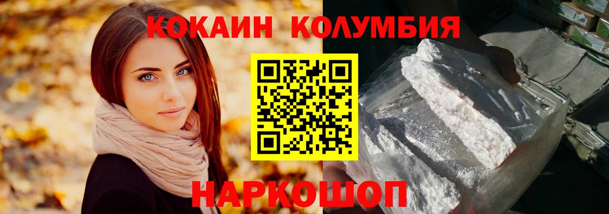 Мурино  КОКАИН Columbia  купить наркотики сайты  Вход с VPN 