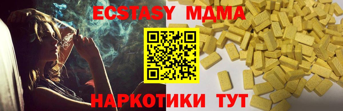 Экстази круглые  Ecstasy 250 мг  Ecstasy  Вход с VPN  Мурино 