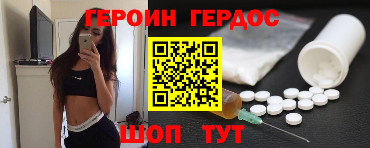 ГЕРОИН  Героин герыч  Вход с VPN  Мурино 