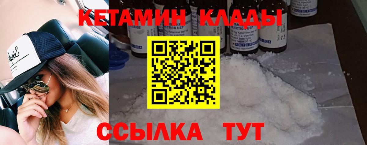 Кетамин VHQ  hydra как войти  Мурино  Вход с VPN  Кетамин ketamine 
