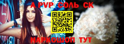 эйфоретик Ставрополь