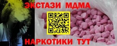 эйфоретик Ставрополь