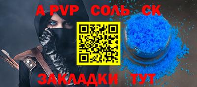 эйфоретик Ставрополь