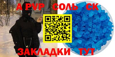 эйфоретик Ставрополь