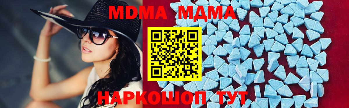 MDMA  MDMA молли  MDMA crystal  Вход с VPN  Мурино 