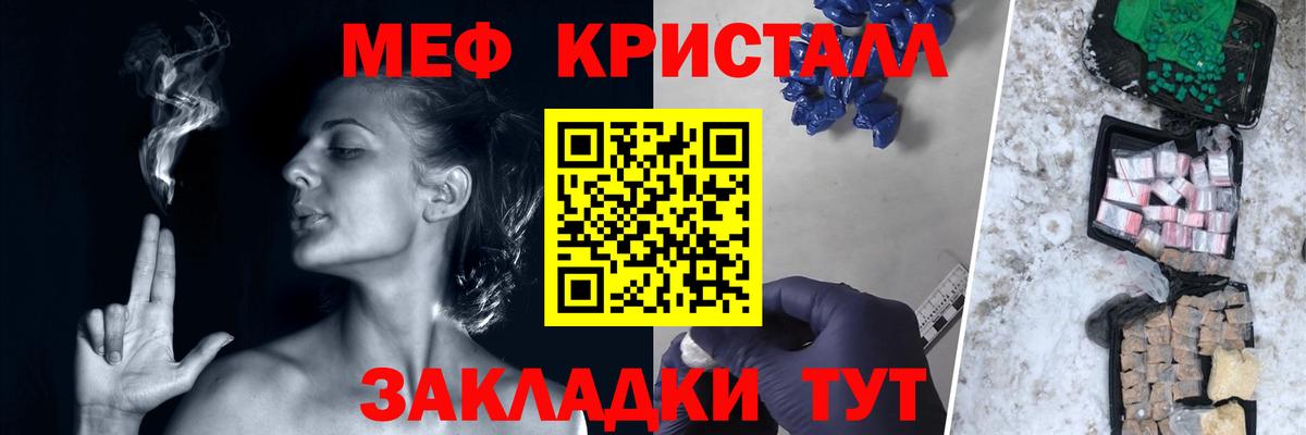 Мефедрон 4 MMC  Мефедрон кристаллы  как найти наркотики  Вход с VPN  Мурино  Меф 