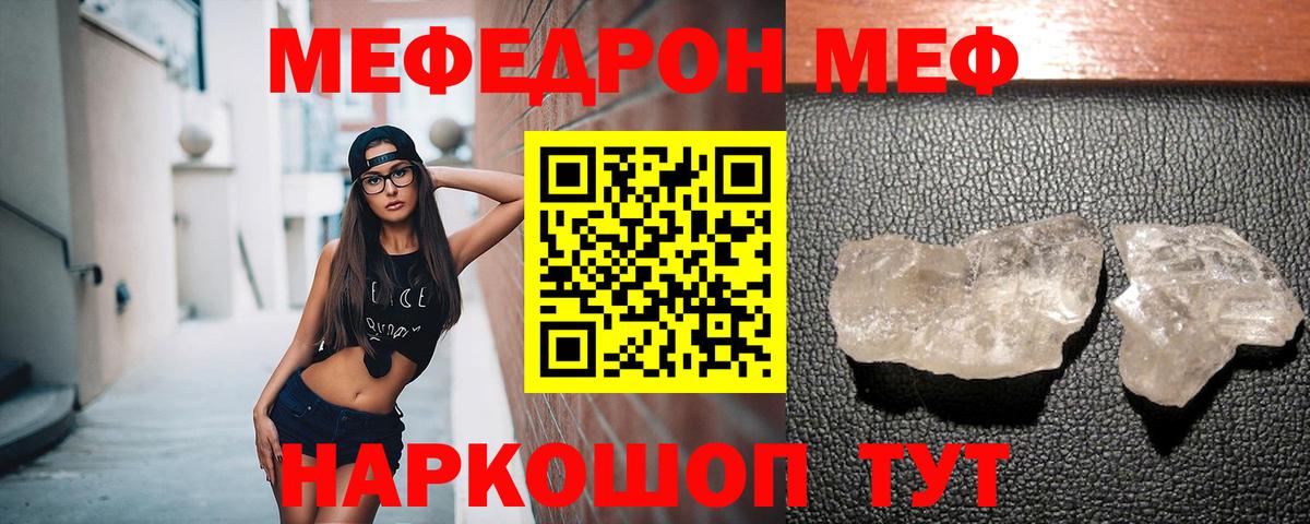 Мефедрон Мурино