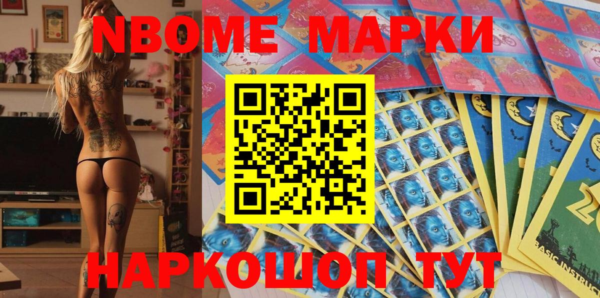Марки NBOMe 1,5мг  Вход с VPN  Мурино  Марки NBOMe 1,5мг 