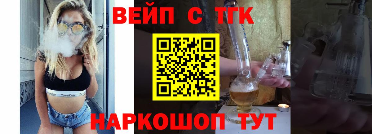 Дистиллят ТГК вейп Мурино