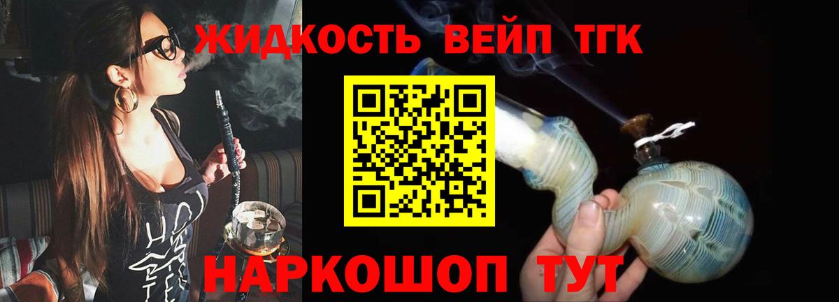 ТГК гашишное масло  Вход с VPN  Мурино 